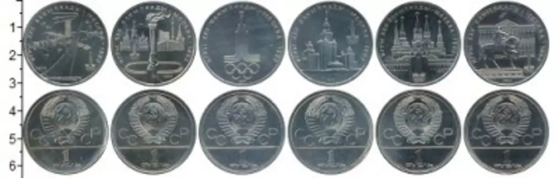 Набор монет Набор из 6 монет (Олимпиада 80) СССР Медно-никель В наборе 6 монет номиналом 1 рубль каждая