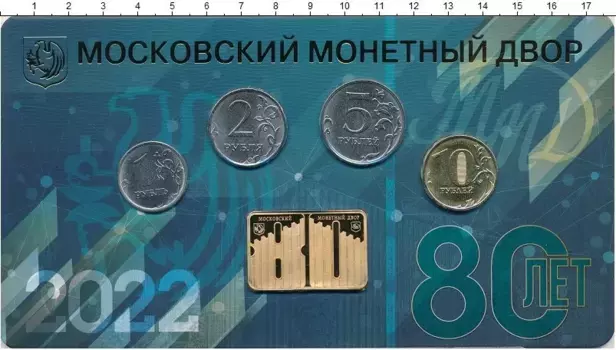 Набор монет Набор монет 2022 года России 2022 года Набор из 4-х монет номиналом 1 рубль, 2 рубля, 5 рублей и 10 рублей, Плакетка