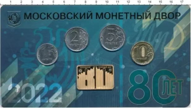 Набор монет Набор монет 2022 года России 2022 года Набор из 4-х монет номиналом 1 рубль, 2 рубля, 5 рублей и 10 рублей, Плакетка