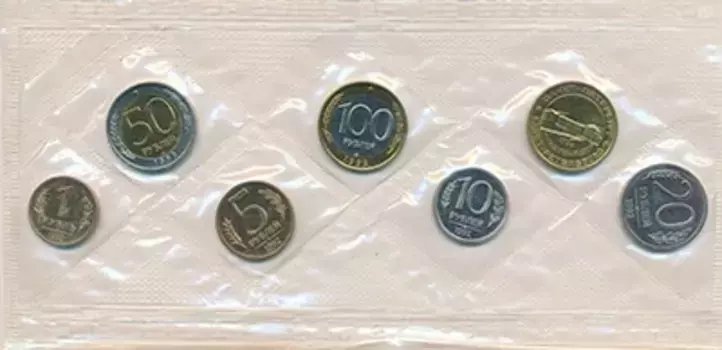 Набор монет Россия 1992 России 1992 года Набор монет "Россия 1992" — живописное напоминание о заре постсоветской эры