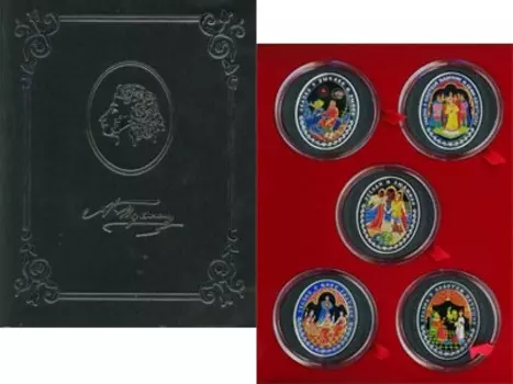 Набор монет Сказочные произведения А, С, Пушкина Беларусии 2009 года Серебро `Подарочный набор посвящён сказочным произведениям А