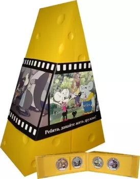 Набор монет Сказочный сыр Островов Кука 2008 года Серебро `Подарочный набор посвящён мультфильмам нашего детства
