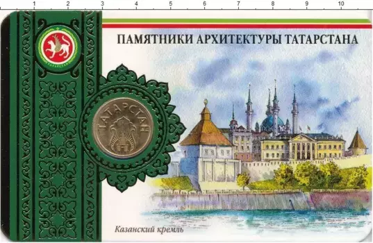 Набор монет Татарстан России Латунь Социальный жетон Республики Татарстан для оплаты продовольственных товаров 1992-2001 гг