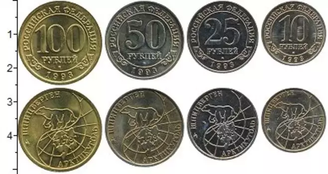 Набор монет Выпуск 1993 года Шпицбергена 1993 года В наборе 4 монеты номиналом 10 рублей, 25 рублей, 50 рублей, 100 рублей