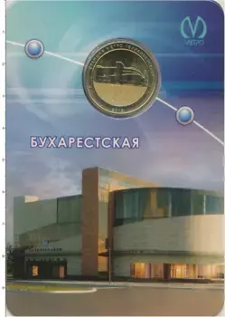Набор монет Жетон России 2012 года Латунь Памятный жетон метро Санкт-Петербурга