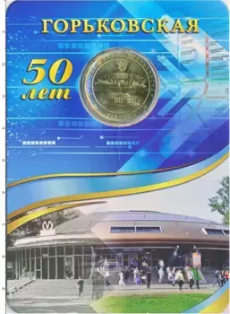 Набор монет Жетон России 2013 года Латунь ?Петербургский метрополитен