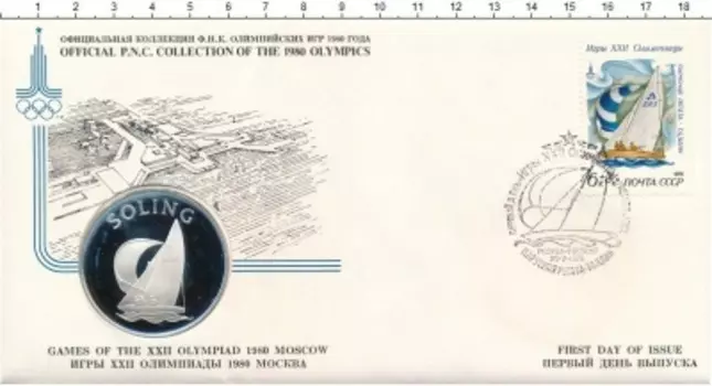 Набор монет Жетон СССР 1980 года Серебро Килевая яхта-тройка класса «Солинг»