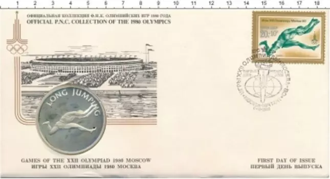 Набор монет Жетон СССР 1980 года Серебро Прыжки в длину