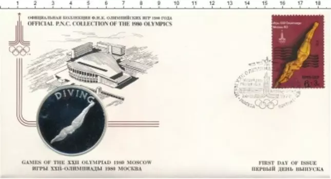 Набор монет Жетон СССР 1980 года Серебро Прыжки в воду