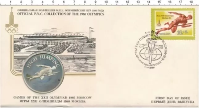 Набор монет Жетон СССР 1980 года Серебро Прыжки в высоту