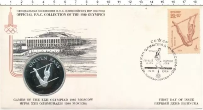 Набор монет Жетон СССР 1980 года Серебро Разновысокие брусья