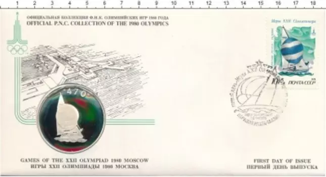 Набор монет Жетон СССР 1980 года Серебро Швертбот-двойка класса «470»