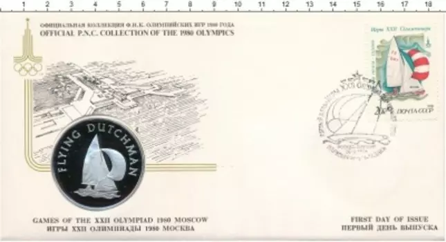 Набор монет Жетон СССР 1980 года Серебро Швертбот-двойка класса «Летучий голландец»