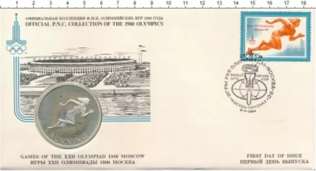 Набор монет Жетон СССР 1980 года Серебро Спринтерский бег