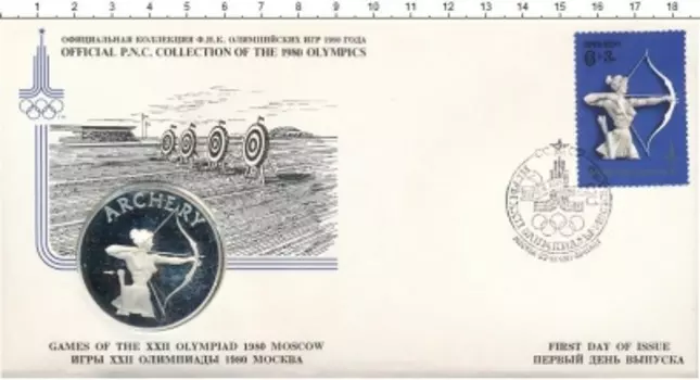 Набор монет Жетон СССР 1980 года Серебро Стрельба из лука