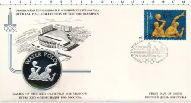 Набор монет Жетон СССР 1980 года Серебро Водное поло