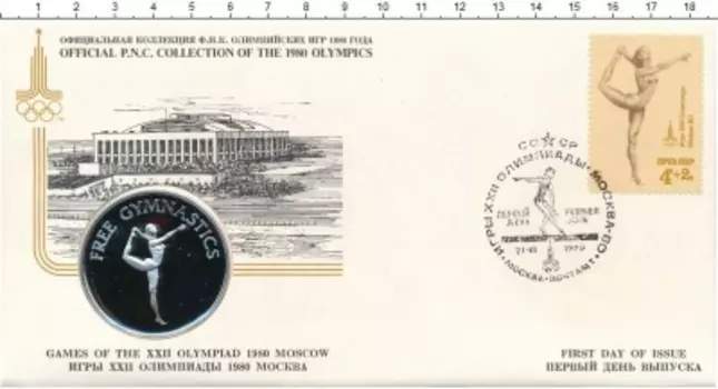 Набор монет Жетон СССР 1980 года Серебро Вольные упражнения
