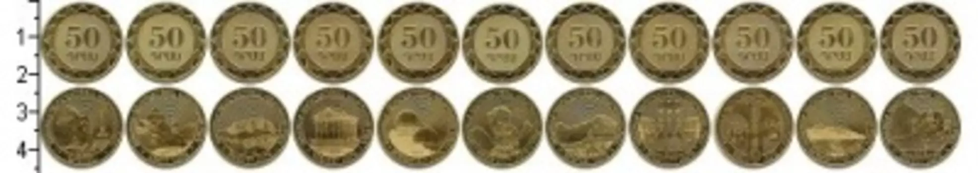 Набор монет Армения 2012 Армении 2012 года Медь В наборе 11 монет номиналом по 50 драм,набор посвящен историческим и культурным достопримечательностям Армении