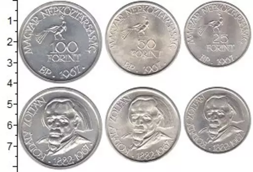 Набор монет 25 - 100 форинтов Венгрии 1967 года Серебро В наборе 3 монеты номиналом 25, 50, 100 форинтов