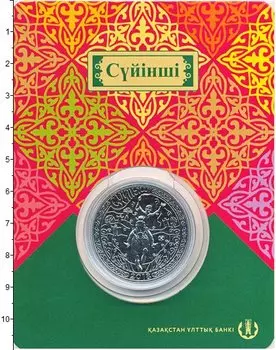 Подарочные монеты Клуб Нумизмат