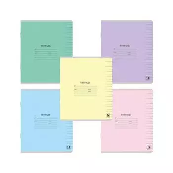 105642, (цена за 60 шт.) Тетрадь 12л. ЮНЛАНДИЯ КЛАССИЧЕСКАЯ, линия, обложка картон, АССОРТИ 5 видов