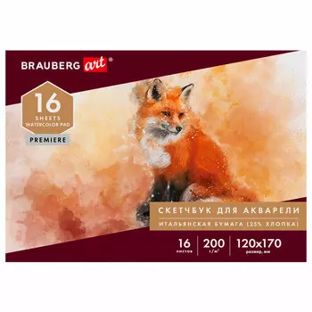 105910, Альбом для акварели, бумага ИТАЛИЯ 200 г/м2 25% хлопок 120х170 мм, 16 л., BRAUBERG ART PREMIERE, 105910