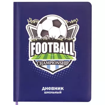 105936, Дневник 1-4 класс 48 л., кожзам (твердая с поролоном), печать, аппликация, ЮНЛАНДИЯ, "ФУТБОЛ", 105936