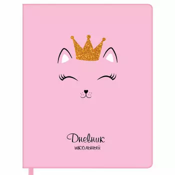 105940, Дневник 1-11 класс 48 л., кожзам (твердая), печать, глиттер, ЮНЛАНДИЯ, "КОШЕЧКА", 105940