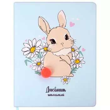 105944, Дневник 1-4 класс 48 л., кожзам (твердая), 3D-элемент, ЮНЛАНДИЯ, "МИЛАШКА", 105944