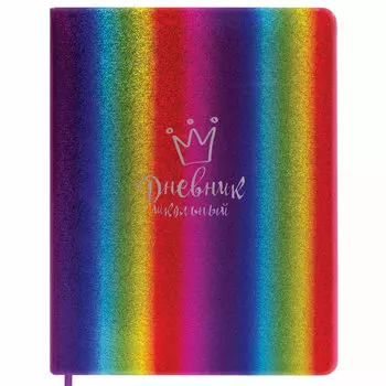 105951, Дневник 1-11 класс 48 л., кожзам (твердая с поролоном), фольга, ЮНЛАНДИЯ, "РАДУЖНЫЙ", 105951