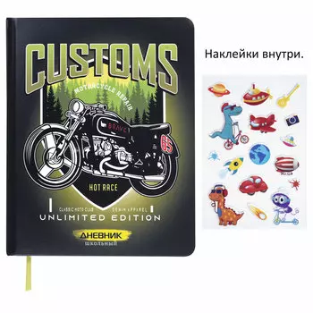106186, Дневник 1-11 класс 48 л., кожзам (твердая с поролоном), печать, наклейки, ЮНЛАНДИЯ, "Мотоцикл", 106186