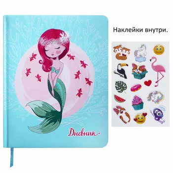 106187, Дневник 1-11 класс 48 л., кожзам (твердая с поролоном), печать, наклейки, ЮНЛАНДИЯ, "Русалочка", 106187