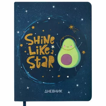 106201, Дневник 1-11 класс 48 л., кожзам (твердая), печать, глиттер, ЮНЛАНДИЯ, "Space Avo", 106201