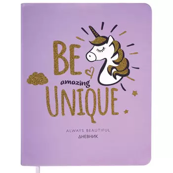 106202, Дневник 1-11 класс 48 л., кожзам (твердая), печать, глиттер, ЮНЛАНДИЯ, "Be Unique", 106202