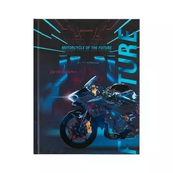 106413, Дневник 5-11 класс 48л, твердый, BRAUBERG, выборочный лак, с подсказом, Cool Bike, 106413