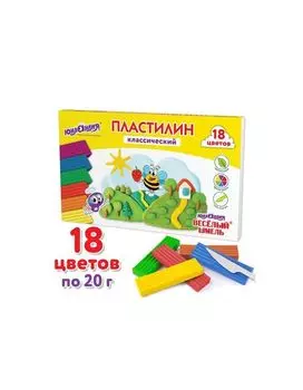106432, Пластилин классический ЮНЛАНДИЯ ВЕСЁЛЫЙ ШМЕЛЬ, 18 цветов, 360 грамм, стек, ВЫСШЕЕ КАЧЕСТВО,106432