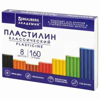 106500, (цена за 10 шт.) Пластилин классический BRAUBERG "АКАДЕМИЯ КЛАССИЧЕСКАЯ", 8 цветов, 160 г, стек, ВЫСШЕЕ КАЧЕСТВО, 106500