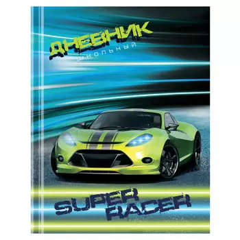 106596, (цена за 6 шт.) Дневник 1-4 класс 48 л., твердый, ЮНЛАНДИЯ, глянцевая ламинация, с подсказом, "Super Racer", 106596