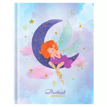 106608, Дневник 1-4 класс 48 л., твердый, ЮНЛАНДИЯ, блестки, с подсказом, "Фея", 106608