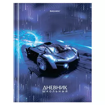 106613, (цена за 6 шт.) Дневник 1-11 класс 40 л., твердый, BRAUBERG, глянцевая ламинация, "Sport car", 106613