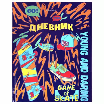 106617, (цена за 6 шт.) Дневник 1-11 класс 40 л., твердый, BRAUBERG, глянцевая ламинация, "Skateboarder", 106617