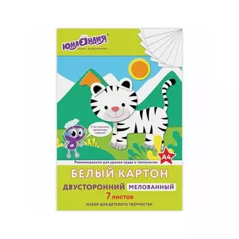 111310, (цена за 15 шт.) Картон белый А4 2-сторонний МЕЛОВАННЫЙ, 7 листов, в папке, ЮНЛАНДИЯ, 200х290мм, ТИГРАША