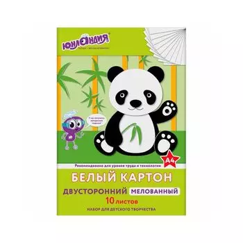 111311, (цена за 10 шт.) Картон белый А4 2-сторонний МЕЛОВАННЫЙ, 10 листов, в папке, ЮНЛАНДИЯ, 200х290мм, ПАНДА