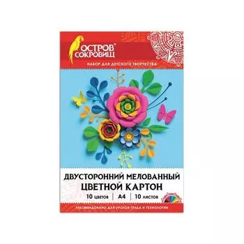 111319, (цена за 8 шт.) Картон цветной А4 2-сторонний МЕЛОВАННЫЙ, 10л. 10цв., в папке, ОСТРОВ СОКРОВИЩ, 200х290мм