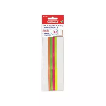 111649, (цена за 20 шт.) Закладки-ляссе ПОЗИТИВ для книг А5 (длина 28 см) ПИФАГОР, клейкий край, 4 ленты