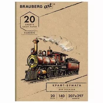 112483, (цена за 8 шт.) Папка для рисования и эскизов, крафт-бумага 140 г/м2, А4 (207x297 мм), 20 л., BRAUBERG ART CLASSIC, 112483