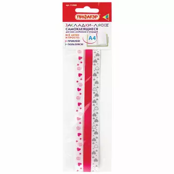 112968, (цена за 20 шт.) Закладки-ляссе фактурные для книг А4 (длина 38 см) "LOVE", клейкий край, 3 ленты, ПИФАГОР, 112968