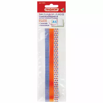 112972, (цена за 20 шт.) Закладки-ляссе фактурные для книг А5 (длина 28 см) "УЗОРЫ", клейкий край, 3 ленты, ПИФАГОР, 112972