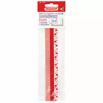 112973, (цена за 20 шт.) Закладки-ляссе фактурные для книг А5 (длина 28 см) "LOVE", клейкий край, 3 ленты, ПИФАГОР, 112973