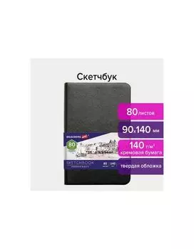 113188, Скетчбук, слоновая кость 140 г/м2 90х140 мм, 80 л., КОЖЗАМ, резинка, BRAUBERG ART CLASSIC, черный, 113188